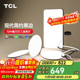 TCL照明 LED客厅吸顶灯简约客厅全屋灯具套餐 玄月系列