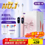 舒客大屏刷电动牙刷智能换区成人/学生送男友/女友 情侣生日礼物  G5 Pro+情侣款 牙刷