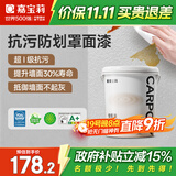 嘉宝莉（CARPOLY）罩面漆艺术漆室内墙面乳胶漆保护防水透明水性哑光罩面油漆5kg