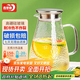 青苹果冷水壶凉水壶硼硅耐热玻璃冷热水壶嘟嘟壶1.8L大容量家用饭店通用