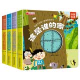 好玩的洞洞全套4册 中英双语宝宝推拉机关 儿童绘本0-3岁婴儿书籍翻翻玩具宝宝早教书儿童开学季礼物  亲子互动益智玩具游戏书省钱卡儿童节礼物