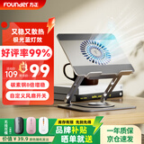 方正Founder笔记本风扇降温支架 平板游戏本散热器支撑架 立式悬空增高显示桌适用联想戴尔拯救者电脑