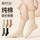 棉竹屋袜子女士秋冬季高筒袜纯棉加长筒抗菌2025新款防臭无骨女长袜5双