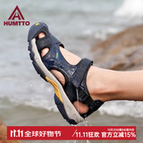 悍途（HUMTTO）夏季新款沙滩凉鞋户外徒步休闲运动包头凉鞋轻便防滑涉水溯溪鞋 黛蓝-男 41