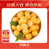 京鲜生 姑娘果/灯笼果  1斤装 中秋生鲜水果