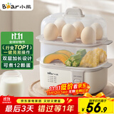 小熊（Bear）煮蛋器 蒸蛋器 多功能迷你电蒸锅小型2-3人用 单双层早餐神器鸡蛋羹一体机一人用ZDQ-D12R3