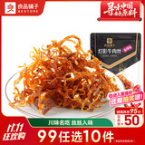 良品铺子 灯影牛肉丝肉干重庆特产网红手撕牛肉麻辣小吃零食熟食麻辣味60g