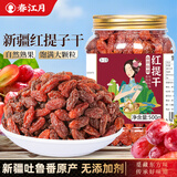 春江月新货绿葡萄干新疆特产葡萄干大颗粒免洗即食特无核蜜级饯果干零食 【精品红提干】500g*1罐