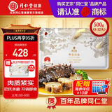 同仁堂（TRT）品牌北京同仁堂辽刺参大连即食海参海鲜水产活非野生干货水产精品 即食海参 500g （8-12头)