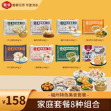 福州特产非遗美食 8种家庭组合肉燕鱼丸火锅丸子关东煮麻辣烫