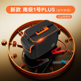 金拾麦动力汽车应急启动电源12伏强启免充电回流紧急救援电瓶搭电宝钩电宝 2026款南极一号PLUS版【12V】 270mm*200mm*140mm