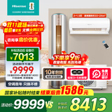 海信（Hisense）一拖二空调包安装【咨询享低价】全新升级大2匹/3匹智控直流变频冷暖复式loft公寓空调一拖二挂机 大3匹 二级能效 包安装大2匹柜+大1.5匹咨询享低价