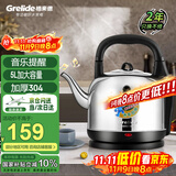 格来德（Grelide）烧水壶家用音乐提醒电热水壶加厚304不锈钢大容量5L电水壶热水壶烧水器自动断电5001M