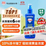 Aerogard澳乐家驱蚊液175ml 驱蚊喷雾驱蚊防蚊虫基孔肯雅热派卡瑞丁花露水