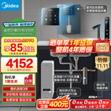 美的（Midea）省芯直饮冷热净水器套装【白泽1000pro+管线机240D+前置25pro】反渗透 家用壁挂式加热一体净饮机