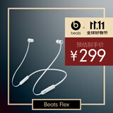 beats Flex 蓝牙无线 入耳式手机耳机 【双11】颈挂式耳机 带麦可通话 云雾灰