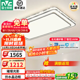 雷士（NVC） led吸顶灯 客厅大厅大瓦数客厅灯北欧灯具灯饰 现代简约客厅大灯 【银晶宏】160瓦高显色智控客厅