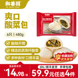 和善园【59.9元任选4件】早饭包子懒人速食食品 肉包馒头烧麦儿童生鲜速 爽口酸菜包480g(6只)