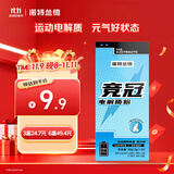 诺特兰德 竞冠电解质粉电解质冲剂  多种维生素矿物质 10袋/盒 荔枝海盐味