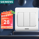 西门子（SIEMENS）开关插座 三开双控面板 86型暗装面板 远景雅白色5TA02361CC1