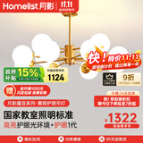 月影智能护眼客厅吊灯餐厅灯北欧简约黄铜魔豆中山灯具套餐三室两厅 12头【智能款/RA97】20-30㎡