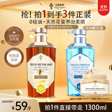 薇弗法国薇弗蜂蜜百花蜜洗发水柔顺顺滑改善毛躁洗护套装蜂蜜发膜