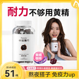 PENTOTO中滋膳方黄精软糖0糖0脂咖啡加班熬夜常备提神精力不足睡眠质量差 5瓶【囤货优惠】补气提神不困乏疲劳疲乏常备补元气 黄精丨咖啡丨巴西马黛茶丨黑加仑VC