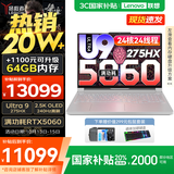 联想拯救者Y9000P 2025补贴  电竞游戏笔记本电脑 AI元启 满血5090可选 旗舰酷睿Ultra9-275HX 32G 1T 满血5060 冰魄白丨标配 240Hz高刷