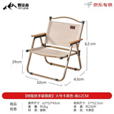 野徒者折叠椅户外折叠椅子克米特椅野餐椅便携桌椅钓鱼凳露营椅子 卡其色-大号【榉木扶手】 加固方管