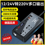 智国者车载逆变器12v24v转220v大功率多功能电源点烟器转换器汽货车插头