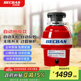 贝克巴斯（BECBAS）厨房垃圾处理器厨余粉碎机 智能自动关机可接洗碗机E40PLUS