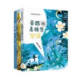 鲍尔吉·原野作品 套装 （全3册）含翡翠地  万物有信 沙粒给云雀写信 喜鹊给麦穗鱼写信 百班千人六年级阅读书目 [6-12岁] 课外书 入选2025中国好书  课外阅读 