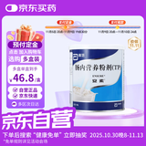 【原研进口】安素 肠内营养粉剂(TP) 400g/盒