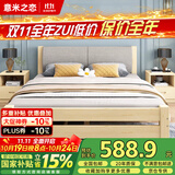 意米之恋实木床双人床软包卧室次卧【包安装】1.5m*2m床+5cm椰棕床垫 RB04
