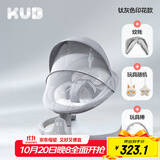 可优比（KUB）婴儿电动摇摇椅宝宝摇篮椅哄娃睡觉神器新生儿安抚椅-顶配款
