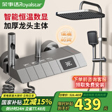 荣事达淋浴花洒全套增压套装喷头增压沐浴头浴室洗浴淋浴器一整套恒温款