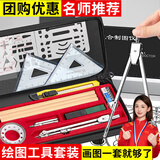 名遇机械工程制图绘图工具套装大学生土木工程制图绘图包cad建筑专业画图圆规三角尺 帆布款/17件套