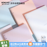 国誉（KOKUYO）Campus四孔活页本大容量可换内页笔记本子 A5/40页横线 桃色 1个 WCN-CBN342LP