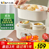 小熊（Bear）电炖锅 电炖盅 炖汤盅电炖锅 煲汤锅炖汤锅 隔水炖 婴儿煮粥锅熬粥燕窝炖盅小型1-2人DDZ-C10V1 1L