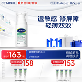 丝塔芙舒缓修护轻盈霜50ml陈都灵推荐超修精华面霜敏感肌温和