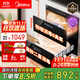 美的（Midea）暖阳消毒柜嵌入式家用 100L双层大容量餐具碗柜碗筷高温 【国家补贴】MXV-ZLP90Q15S