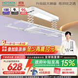 好太太（Hotata） 电动晾衣架智能自动升降晒被阳台晾衣架室外衣服架伸缩晾衣杆 【46孔大晒量】D11-Z白色