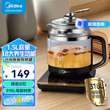 美的（Midea）养生壶 高硼硅玻璃煮茶壶 智能预约保温电热水壶 大口径烧水壶电水壶 GE1703Pro【316L不锈钢】 1.5L 今日下单专享