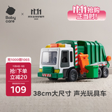 babycare&bctoys儿童玩具车仿真汽车38cm大尺寸声光男孩玩具环卫垃圾车