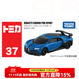 多美卡合金小汽车模型儿童玩具男孩tomica红白盒超级轿跑车系列 37号布加迪威龙 175759