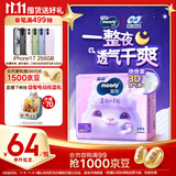 MOONY苏菲尤妮佳Q薄萌羽慕怡小羊驼拉拉裤XL码30片(12-17kg)超薄透气