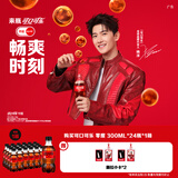 可口可乐（Coca-Cola） 零度 Zero 无糖汽水碳酸饮料 300ml*24瓶 整箱装