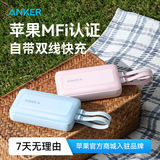 ANKER安克【新3C认证】30W/45W快充自带双线充电宝20000mAh大容量移动电源苹果17iPhone16华为小米手机 【蓝-自带C+L双线】30W快充|20000毫安时