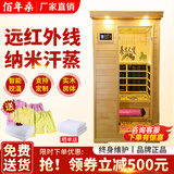 佰年桑实木汗蒸房家用桑拿房家用远红外线光波汗蒸房纳米干蒸房进口铁杉 纳米托玛琳单人0.9*0.9*1.9米