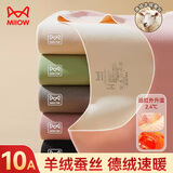 猫人含【羊绒蚕丝】女士保暖内衣女无痕发热修身显瘦秋衣秋裤套装粉M